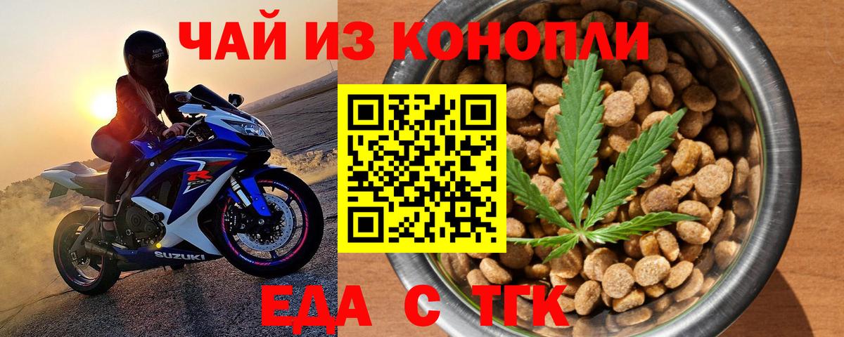 Амурск  Печенье с ТГК марихуана  Вход с VPN 