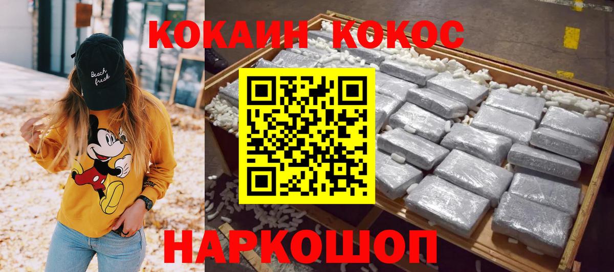 COCAIN 99%  как найти   COCAIN Перу  Амурск  Вход с VPN 