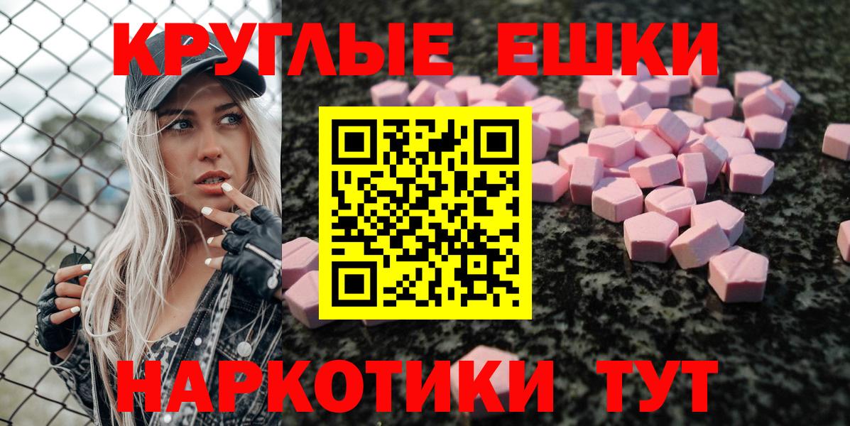 ЭКСТАЗИ 300 mg Амурск