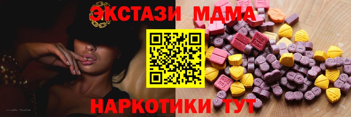 Амурск  Ecstasy  Вход с VPN  ЭКСТАЗИ Punisher  Ecstasy TESLA 