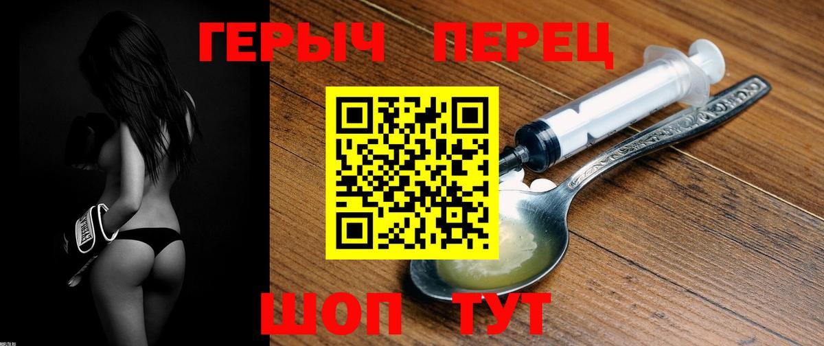 Героин Афган Амурск