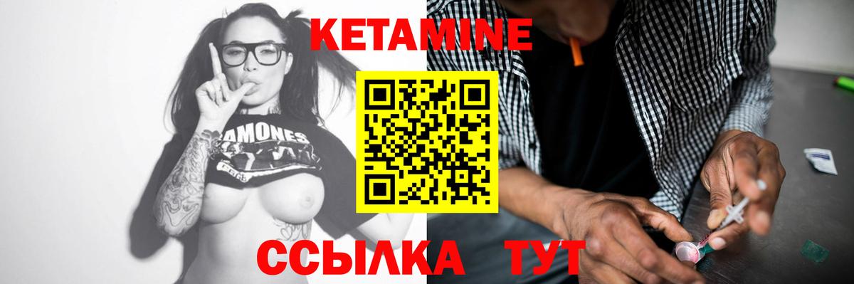 КЕТАМИН ketamine Амурск