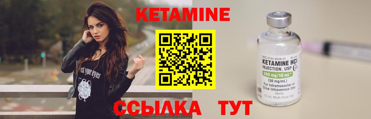 Кетамин VHQ  Кетамин ketamine  Вход с VPN  Амурск 