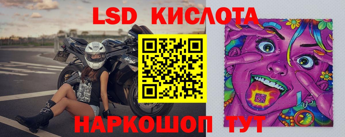 LSD-25 экстази кислота  blacksprut рабочий сайт  Вход с VPN  Амурск  Лсд 25 экстази кислота 
