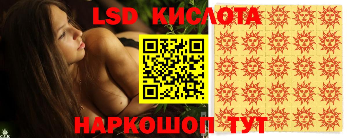 LSD-25 экстази кислота Амурск