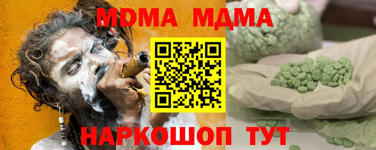 Амурск  МДМА кристаллы  Вход с VPN 