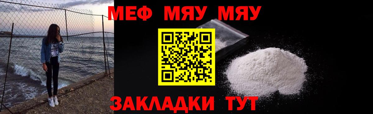 МЯУ-МЯУ  Меф кристаллы  Меф  Вход с VPN  Мефедрон мяу мяу  Амурск 