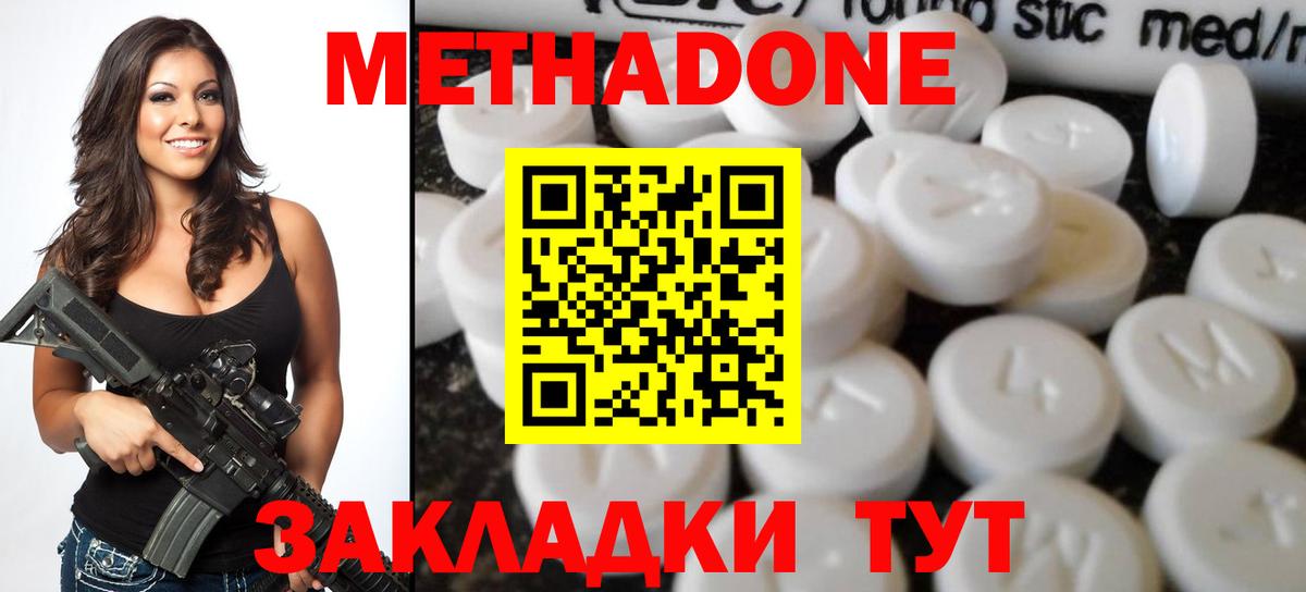 Амурск  Метадон белоснежный  Вход с VPN  МЕТАДОН мёд 