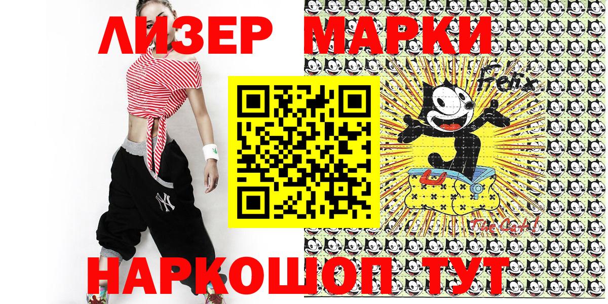 Амурск  Марки NBOMe 1500мкг  Наркотические марки  Вход с VPN 