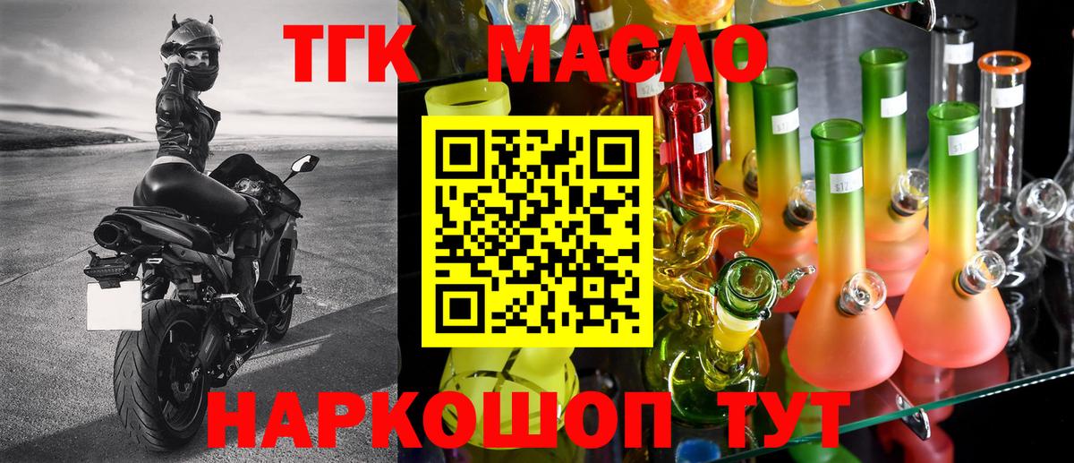 цены наркотик  Вход с VPN  Амурск  ТГК гашишное масло  ТГК вейп с тгк 