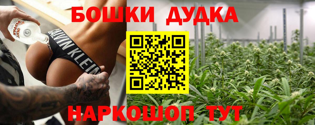 Шишки марихуана планчик  Вход с VPN  Амурск  Бошки Шишки индика 